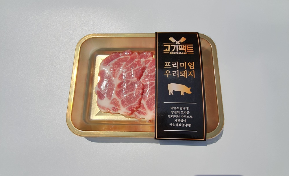 마장동고기팩트 1등급 한돈 목살 목삼겹살 국내산 캠핑고기 구이용 수육용 - 상세 이미지 3