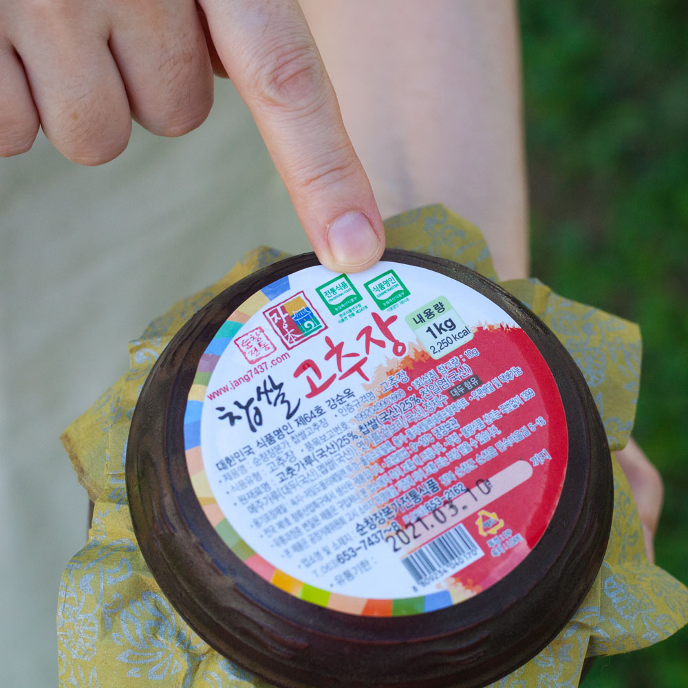 찹쌀고추장 시골 항아리 추석 선물세트 국산 1kg 순창 장본가 강순옥명인 - 상세 이미지 4