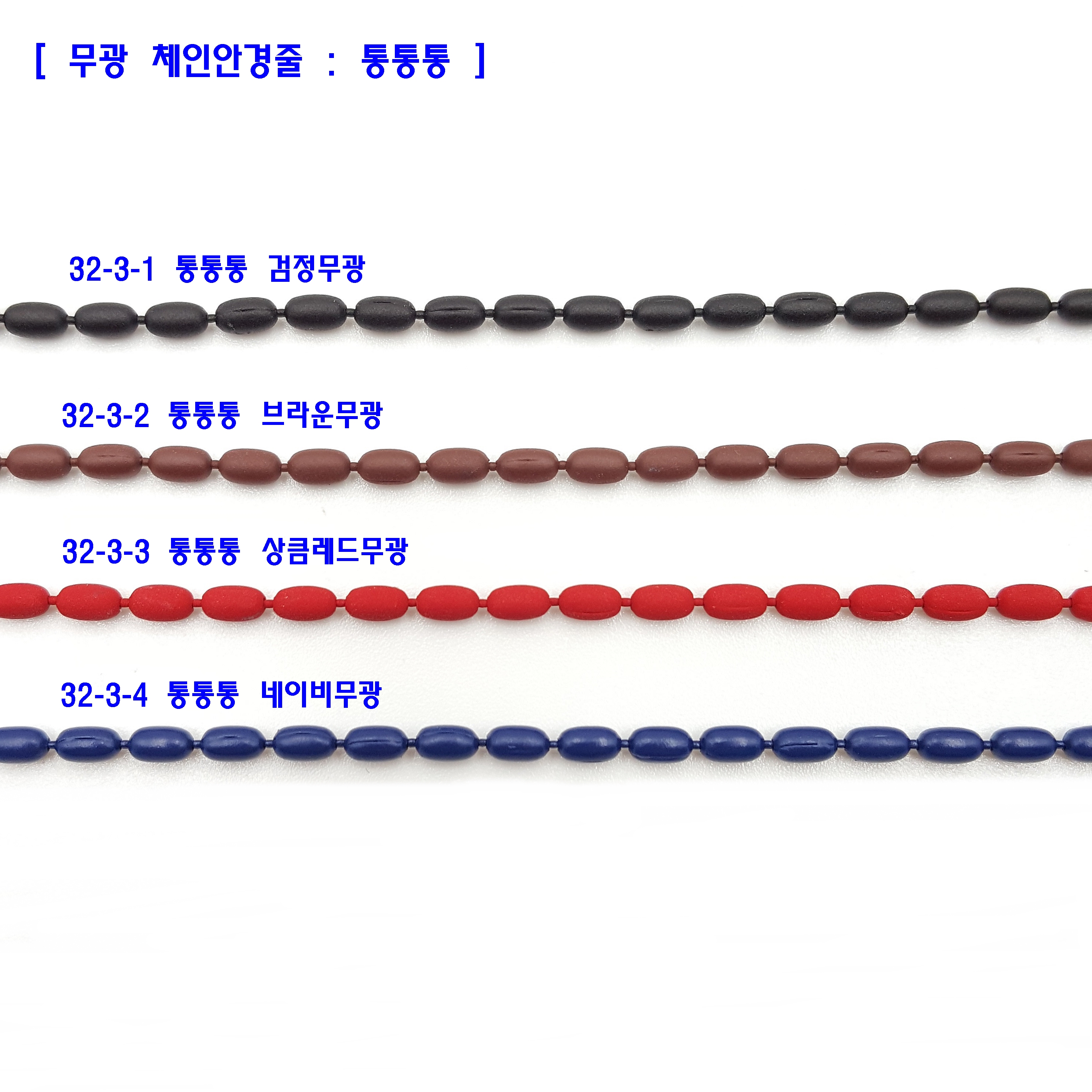 유니크 무광 체인 안경줄 마스크 줄 목걸이 스트랩 안경 선글라스 남자 코디 이미지 4