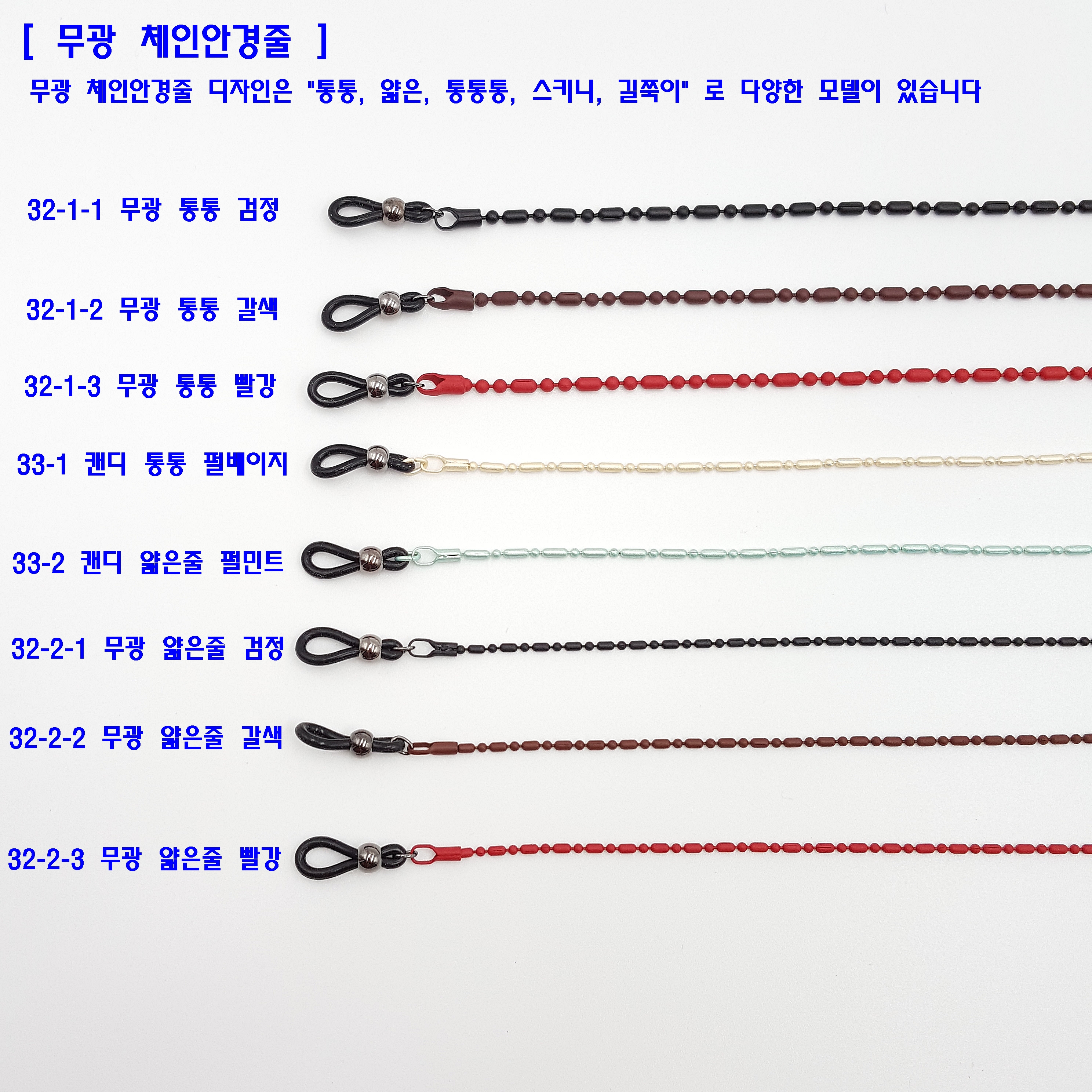 유니크 무광 체인 안경줄 마스크 줄 목걸이 스트랩 안경 선글라스 남자 코디 이미지 2