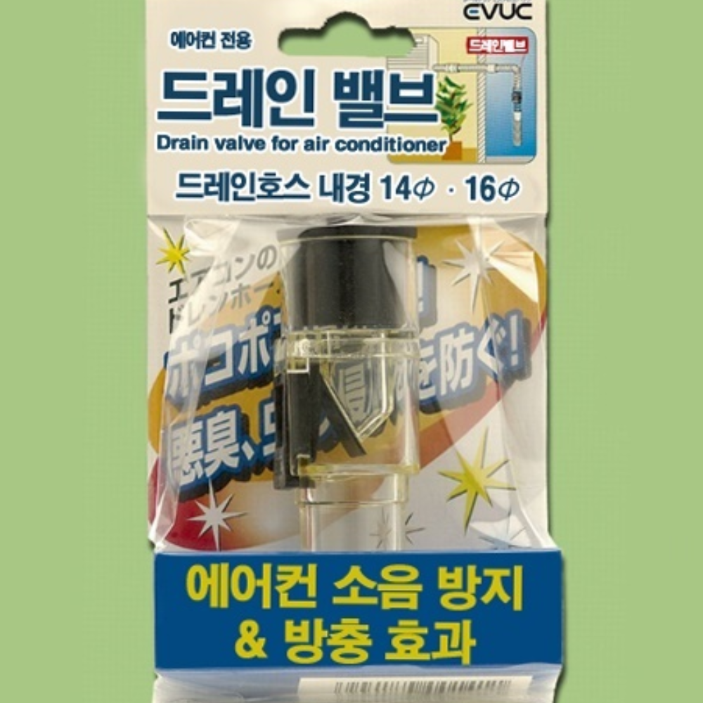 드레인밸브 에어컨호스마감 방충캡 16파이 밸브 - 상세 이미지 3