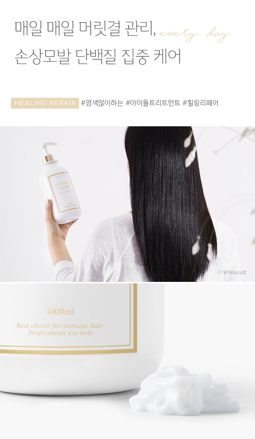 뷰티앤힐링 이미지