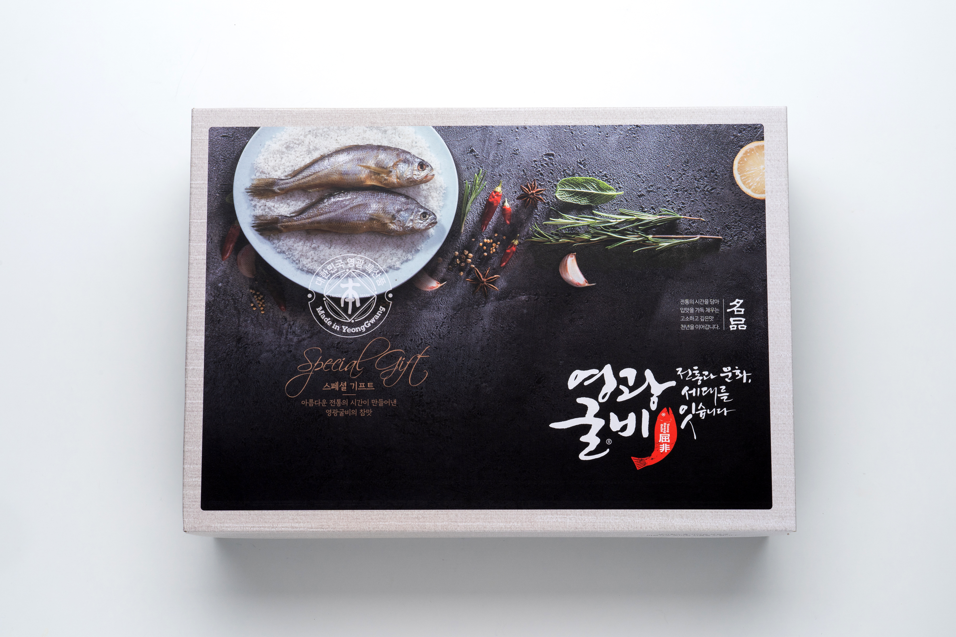 법성포 영광굴비 선물세트 특대 10미 1.7kg 이미지 6