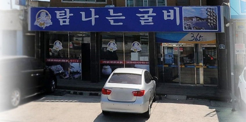 법성포 영광 굴비 고급 선물세트 판매처 상세 정보 이미지 3