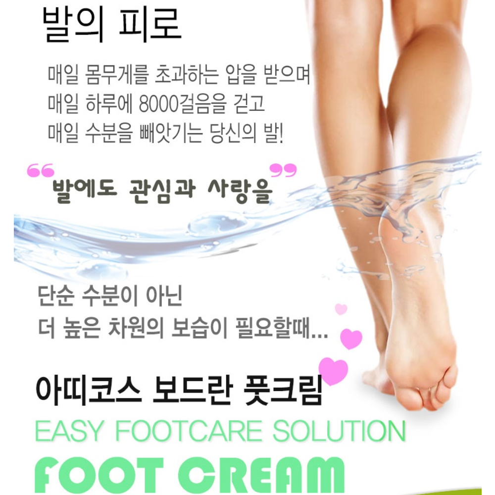 끈적임없는풋크림 휴대용 천연유래 굳은살 풋크림 - 상세 이미지 3