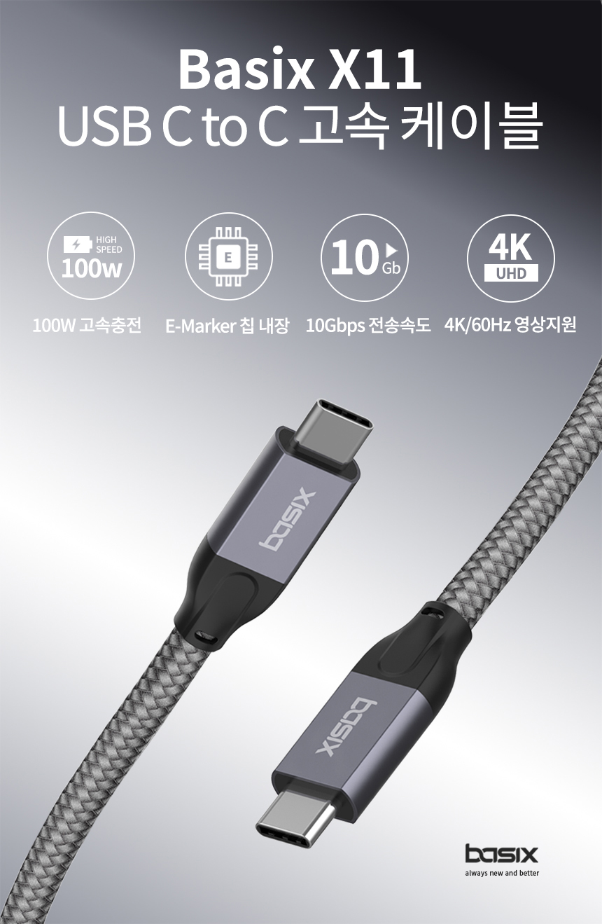 USB C to C타입 E-marker 맥북 고속 충전 케이블 PD 100W - 상세 이미지 4