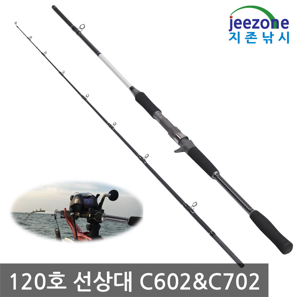 120호 침선 우럭낚시대 선상로드 대구낚시대 우럭대 선상대 문어대 - 상세 이미지 3