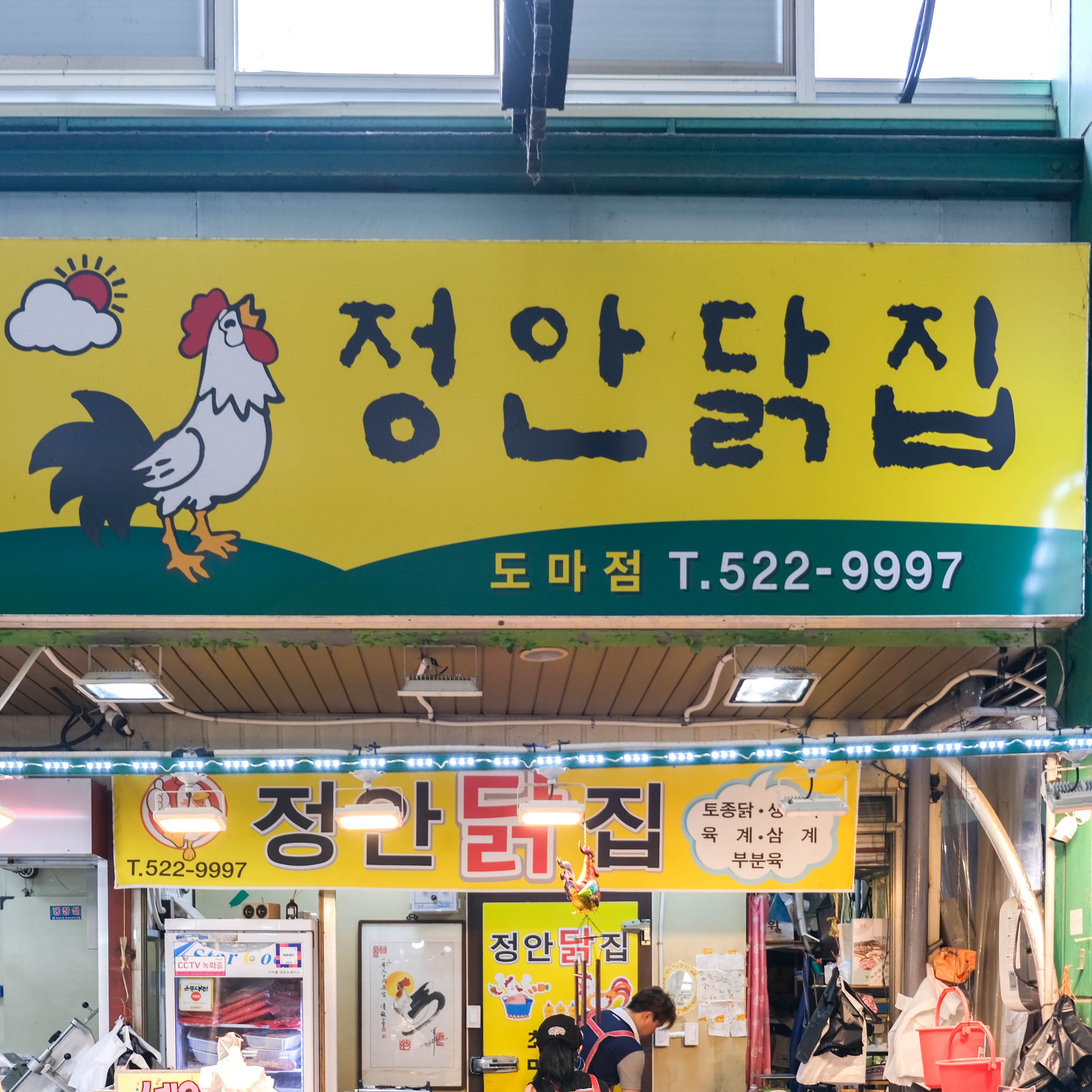 [대전 서구 배달] 국내산 오리 26호 [도마큰 정안닭집] : 동네시장 장보기