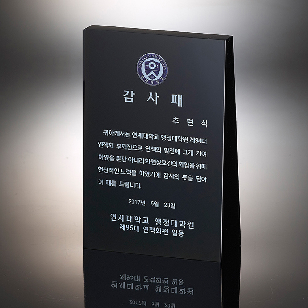 트로피 감사패 공로패 주문제작 기념패 표창패 송공패 상패 블랙사각 크리스탈 - 메인 이미지