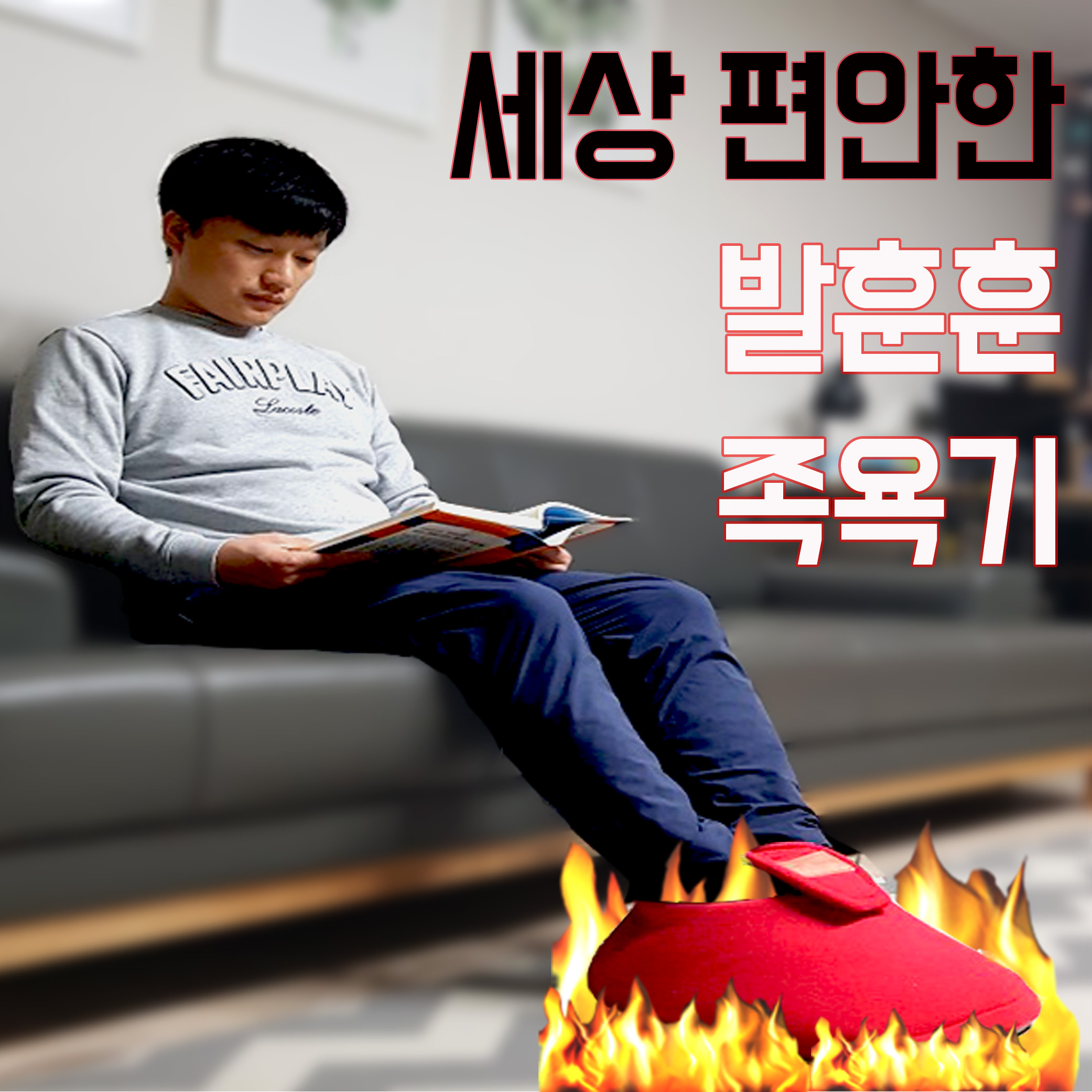 온쉼 건식 발 족욕기 원적외선 접이식 미니 전기 족욕기 임산부 - 상세 이미지 3
