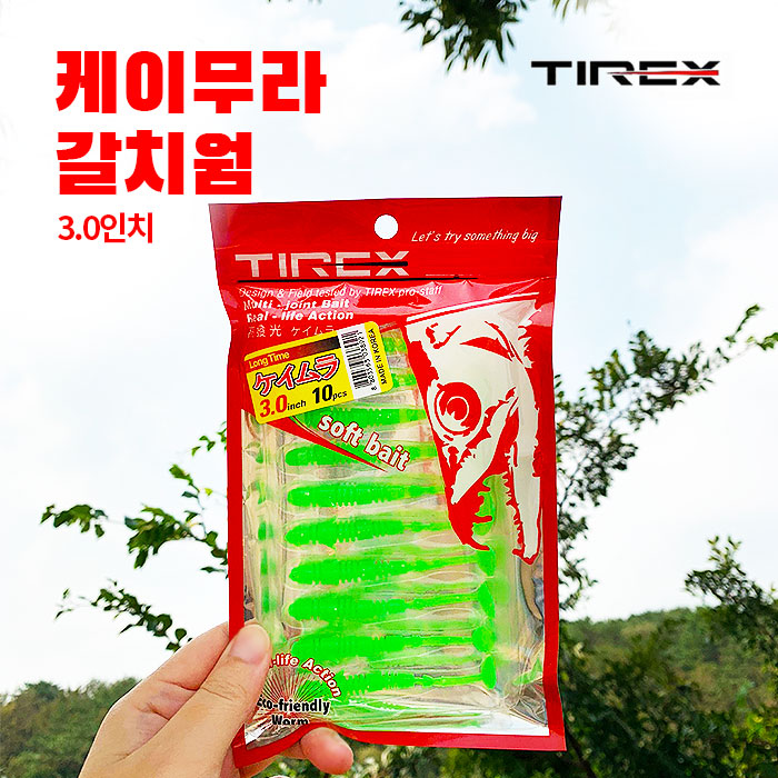 티렉스 케이무라 갈치웜 3.0인치 칼치 풀치 루어 낚시 - 메인 이미지