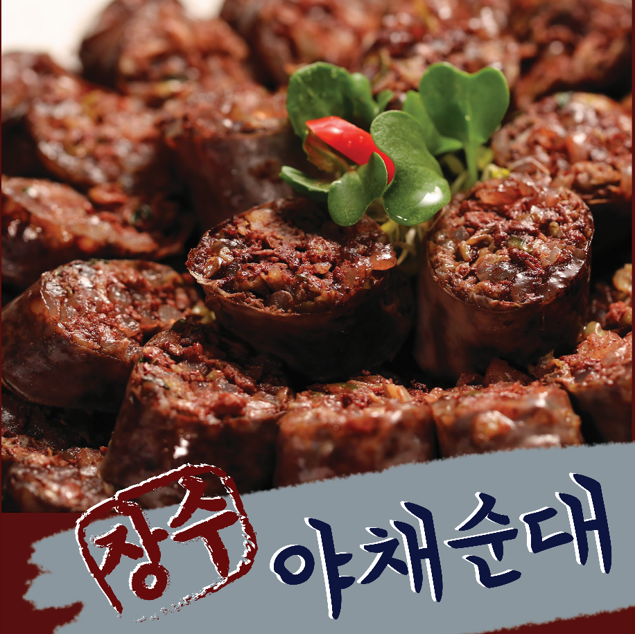장수야채순대1kg 내장순대 오소리 곱창 - 상세 이미지 2