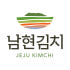 남현김치 로고