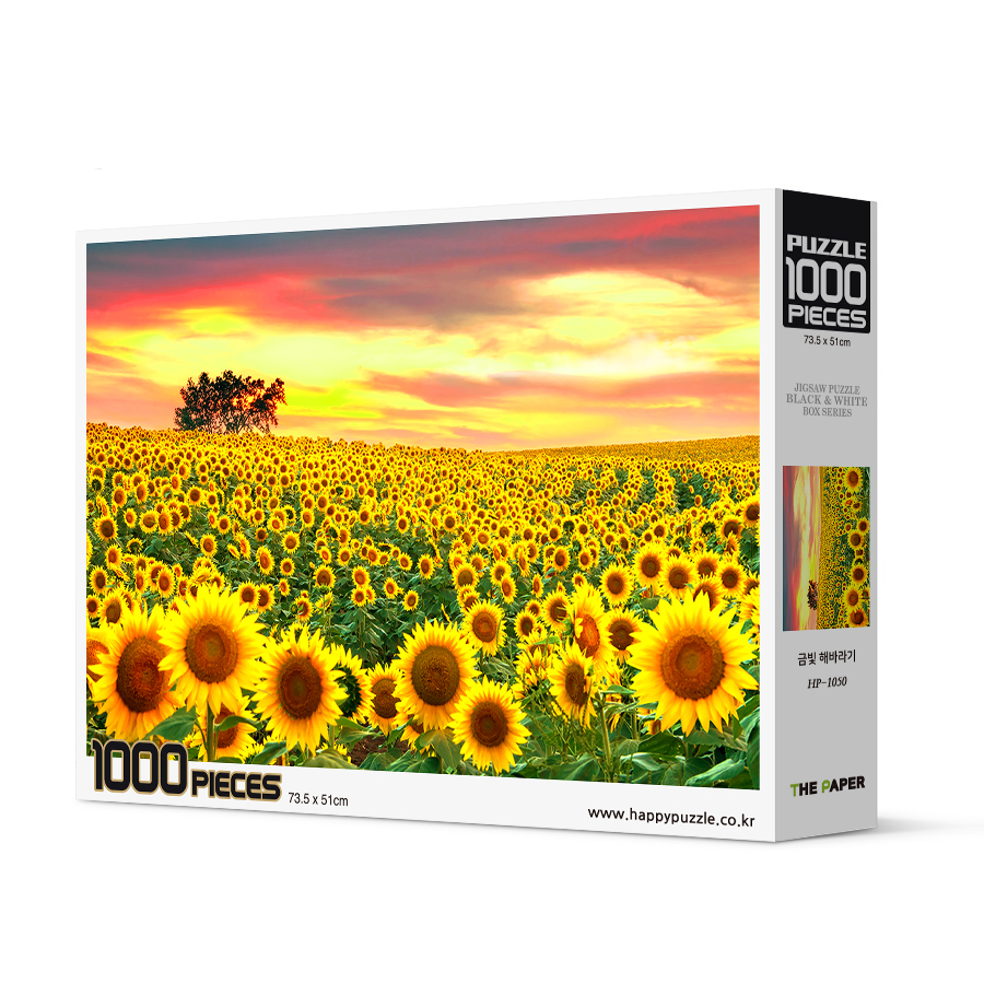 직소퍼즐 1000조각 금빛 해바라기 HP1050 - 상품 이미지