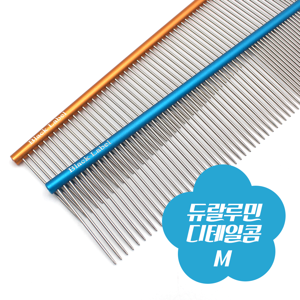 블랙라벨 애견 듀랄루민 디테일콤 M 강아지빗 단모 장모 털관리 중소형견 - 메인 이미지