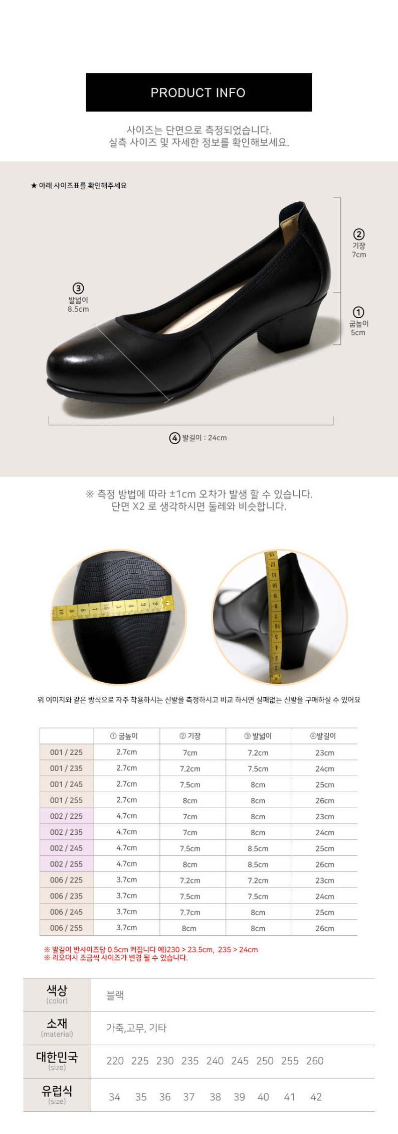 폭신 편안한 소가죽 펌프스 승무원 유니화 면접구두 빅사이즈 220 255 260까지 3cm 4cm 5cm 상세 이미지 29