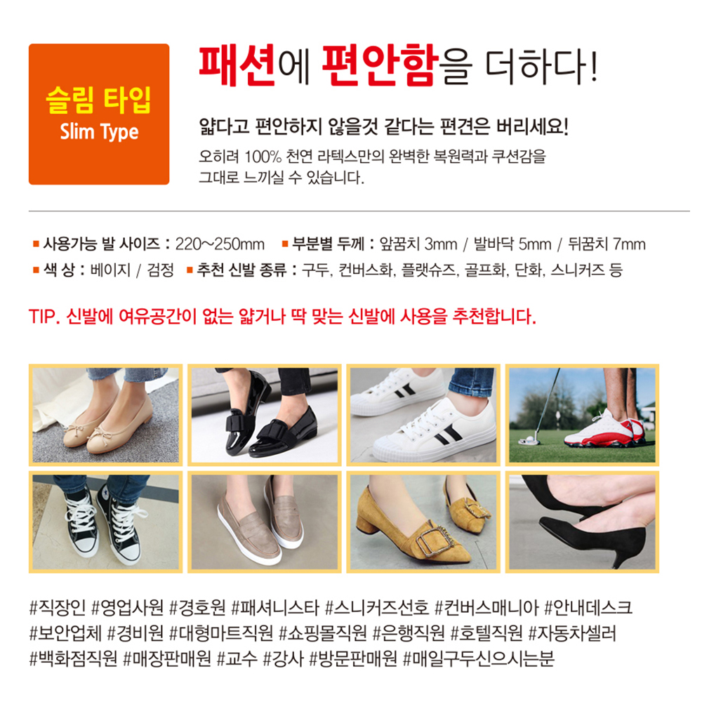 천연 라텍스 인솔 여자 깔창 추천 슬림 깔창 사용법 더블 깔창 후기 인솔 깔창 효과