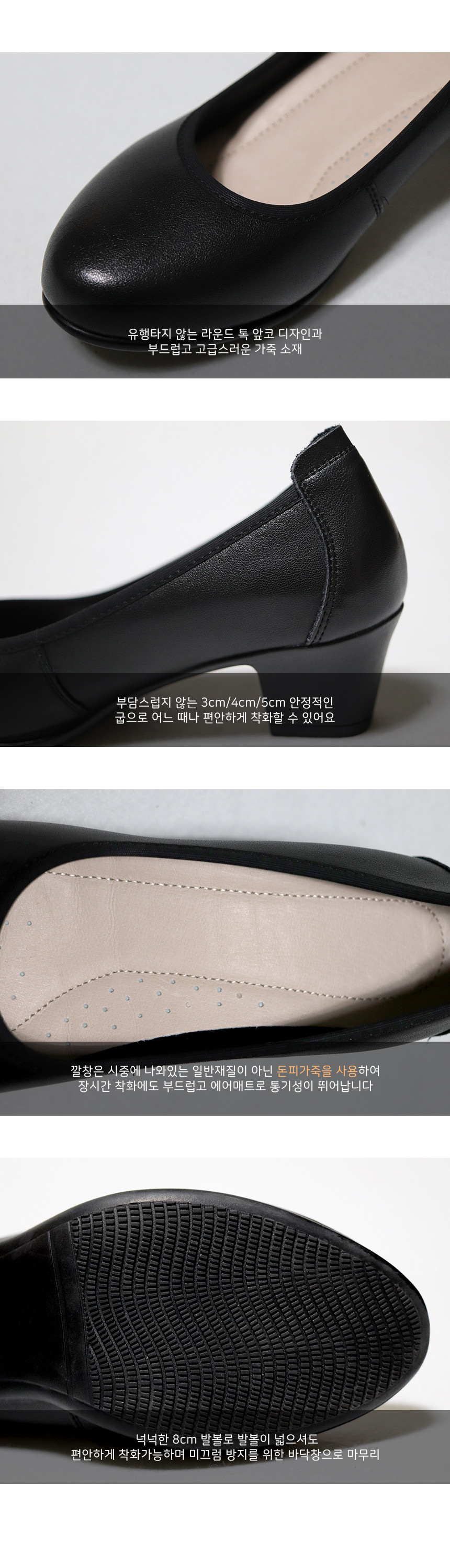 폭신 편안한 소가죽 펌프스 승무원 유니화 면접구두 빅사이즈 220 255 260까지 3cm 4cm 5cm 상세 이미지 13