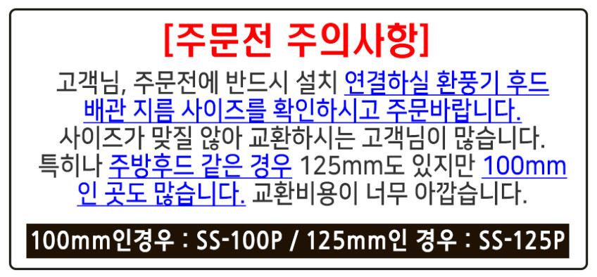 주방 환풍기 트랩 스멜스탑 125mm 판매처 상세 정보 이미지 1