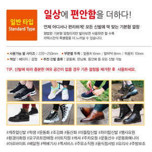 드림하트 베이지 여자용 3종세트 라텍스 운동화 신발 인솔 깔창 (슬림/일... 솔직 후기 | 실사용자 리뷰 분석 - 상품 이미지 3
