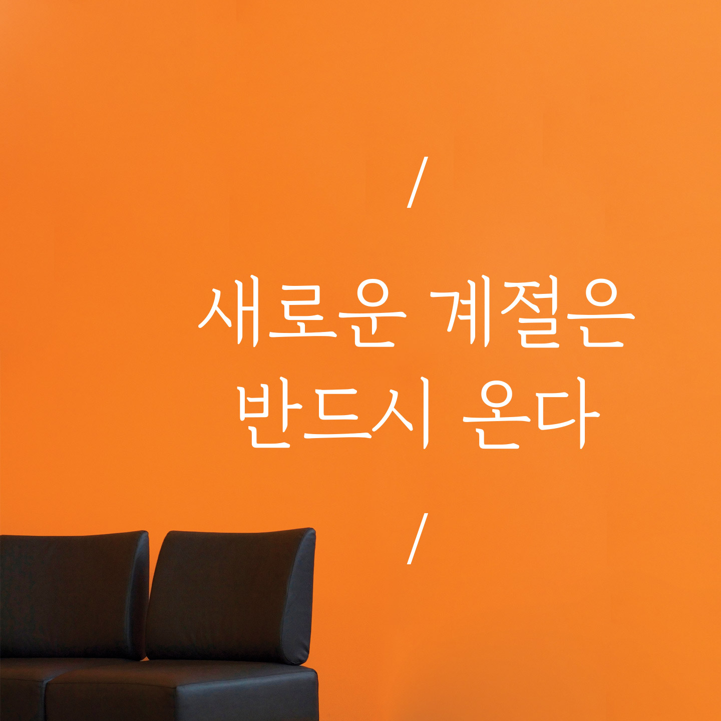 감성 말씀 레터링 스티커 글자 컷팅 오늘도 수고했어 - 상세 이미지 5
