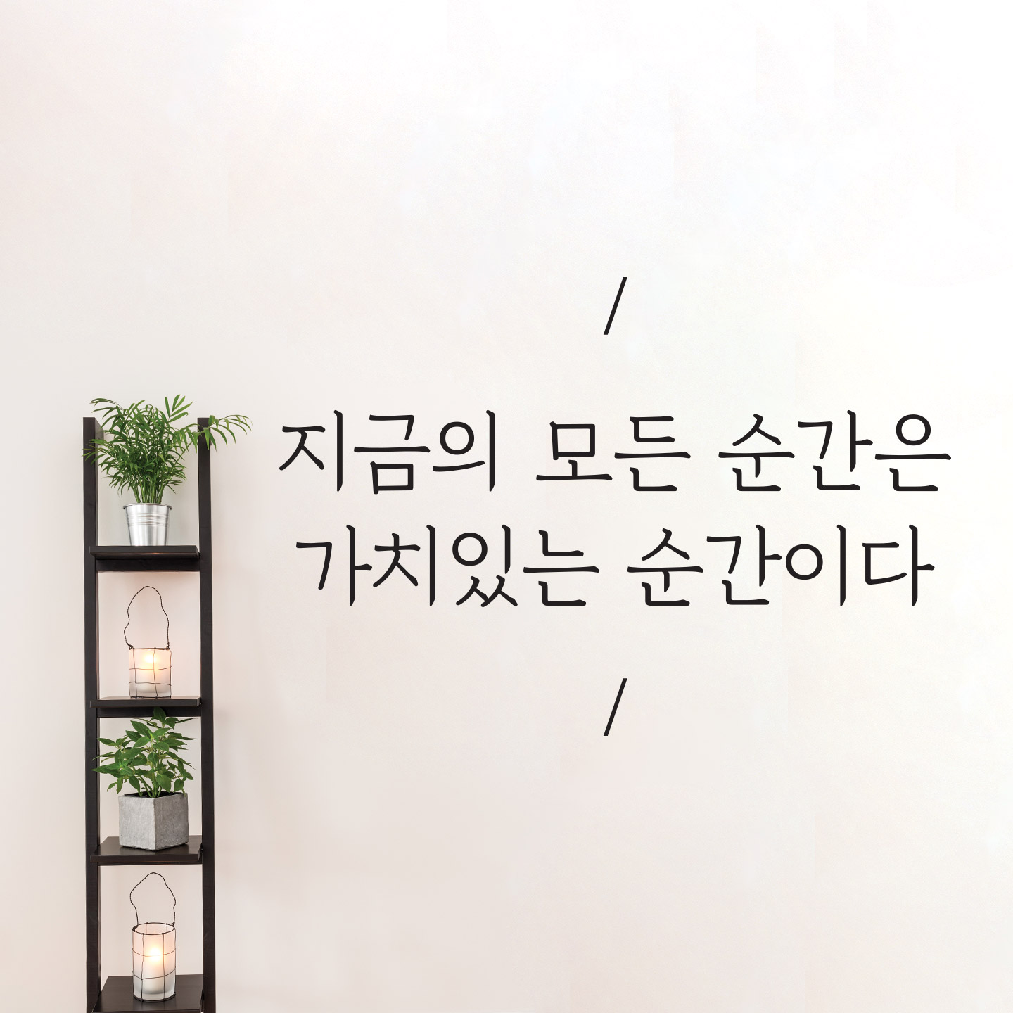 감성 말씀 레터링 스티커 글자 컷팅 오늘도 수고했어 이미지 6