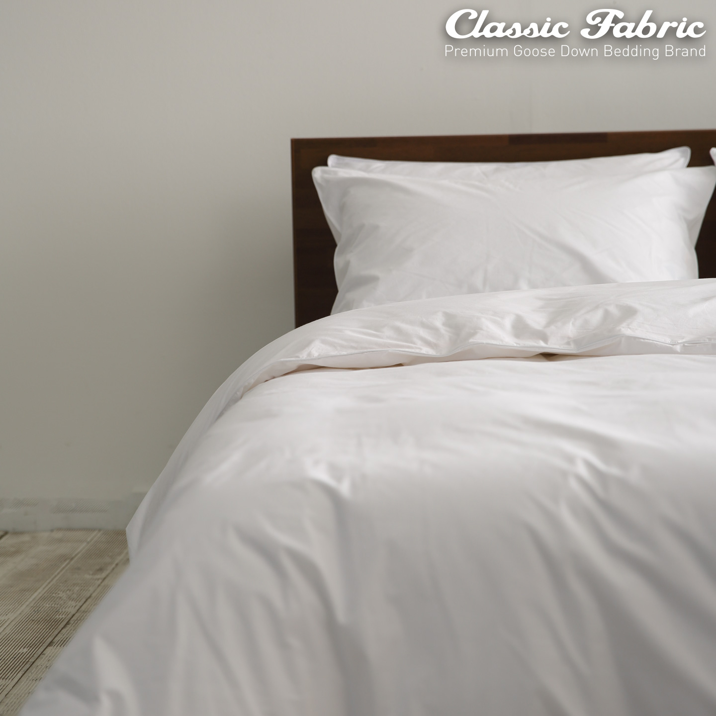 클래식패브릭 호텔 구스이불커버 솔리드 SS
