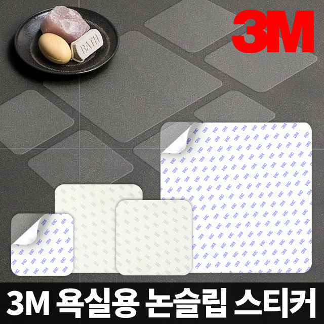 3M욕실용논슬립10 10P 미끄럼방지매트 화장실발판 패드 스티커 논슬립 베란다 - 상세 이미지 3