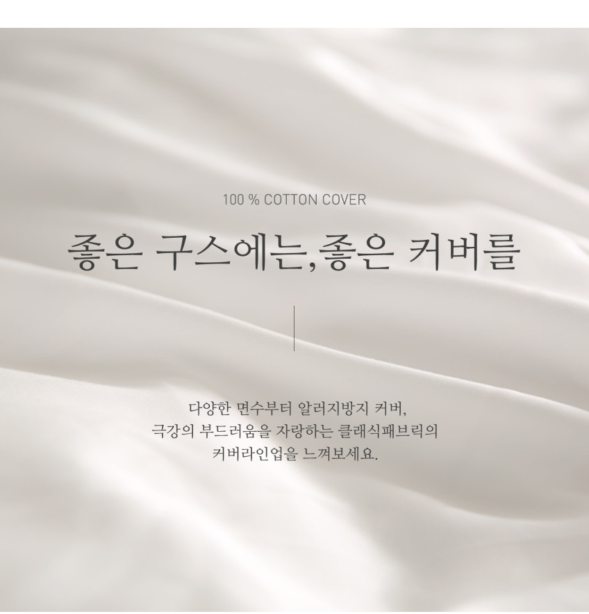 클래식패브릭 호텔 구스이불커버 스트라이프 SS 판매처 상세 정보 이미지 1
