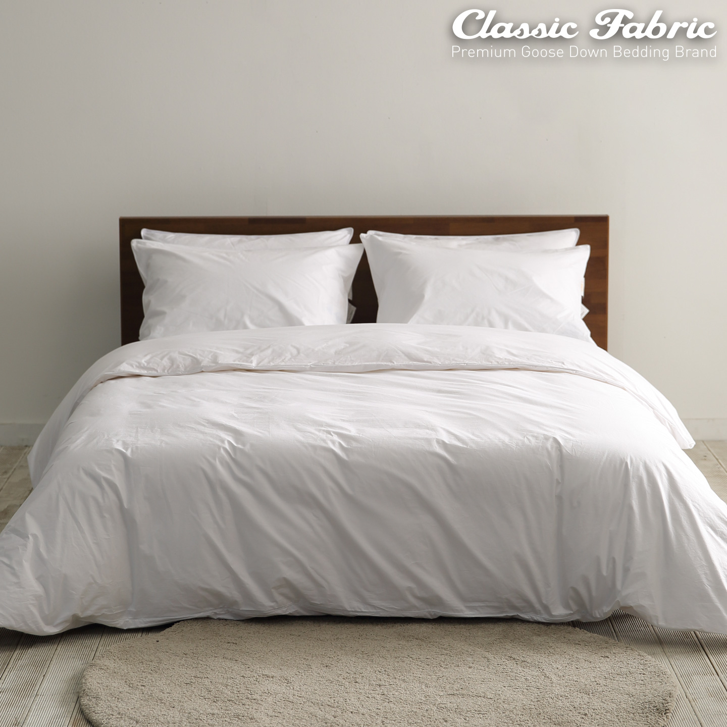 클래식패브릭 호텔 구스이불커버 솔리드 SS