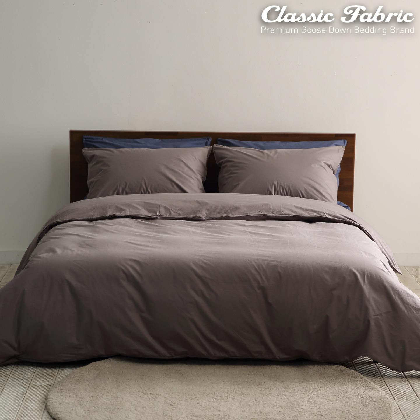 클래식패브릭 호텔 구스이불커버 솔리드 SS