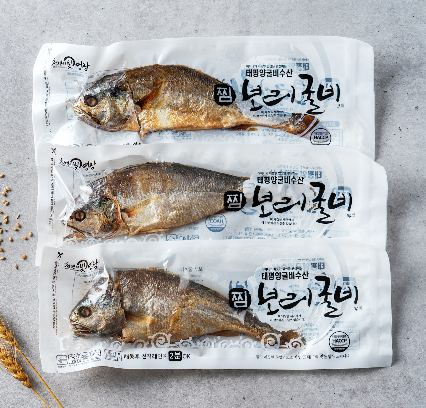 영광 법성포 찐 보리굴비 왕특대 5미 선물세트