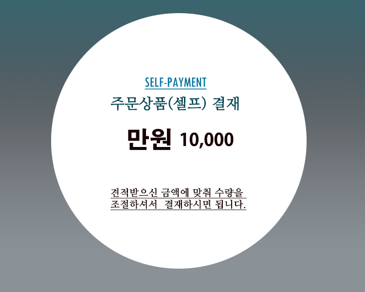 주문상품(셀프)결재 - 상세 이미지 2