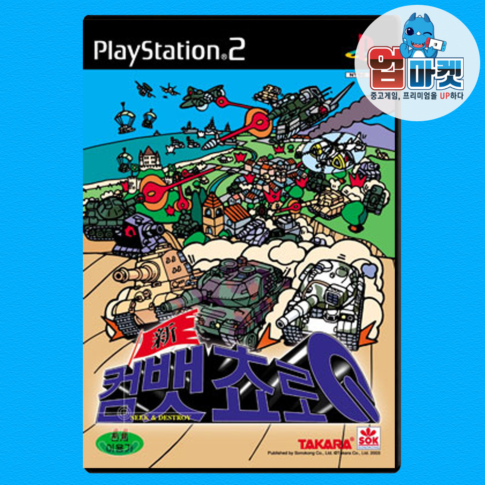 PS2 신 컴뱃 쵸로 Q 한글 중고 CD - 상품 이미지