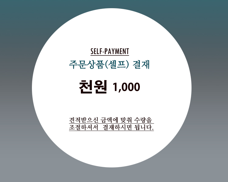 주문상품(셀프)결재 - 상세 이미지 3