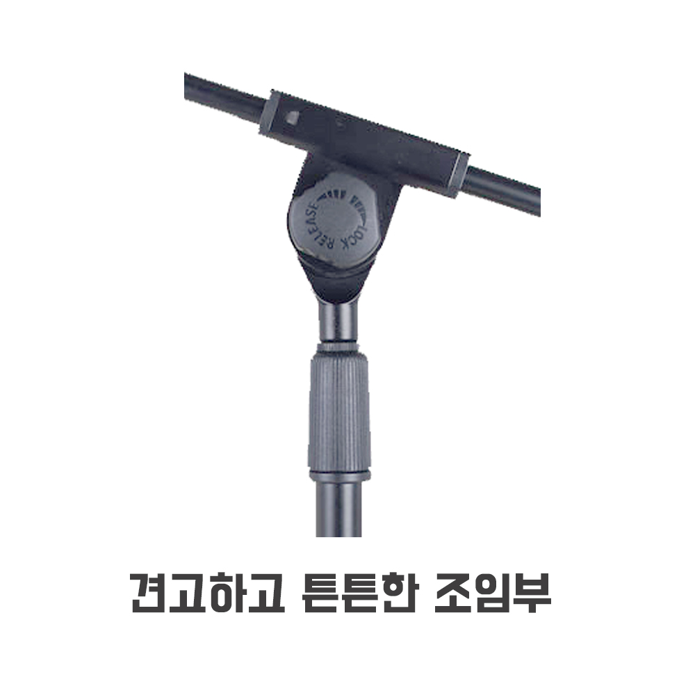 카날스 DT-113 탁상용 마이크스탠드 콘덴서 마이크 거치대 T자형 - 상세 이미지 2