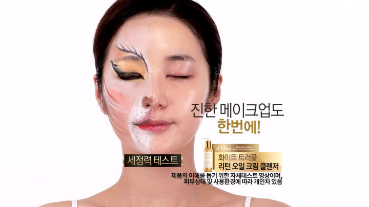 달바 세럼 클렌저 사용 모습