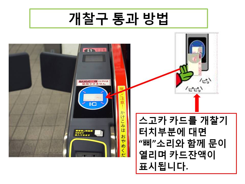 교통편 | Visit Nagoya-나고야 관광 가이드 (당일 예약 가능) 일본 후쿠오카 스고카 (Sugoca) Ic 카드 > 교통수단 & 여행 서비스 | 히어위고.Link” style=”width:100%” title=”(당일 예약 가능) 일본 후쿠오카 스고카 (SUGOCA) IC 카드 > 교통수단 & 여행 서비스 | 히어위고.LINK” loading=”lazy”><figcaption>(당일 예약 가능) 일본 후쿠오카 스고카 (Sugoca) Ic 카드 > 교통수단 & 여행 서비스 | 히어위고.Link</figcaption></figure>
<figure><img decoding=