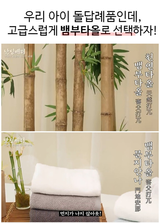 송월영신타올 이미지