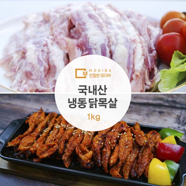 국내산 닭목살1kg 세세리 냉동 생닭목살 - 상품 이미지