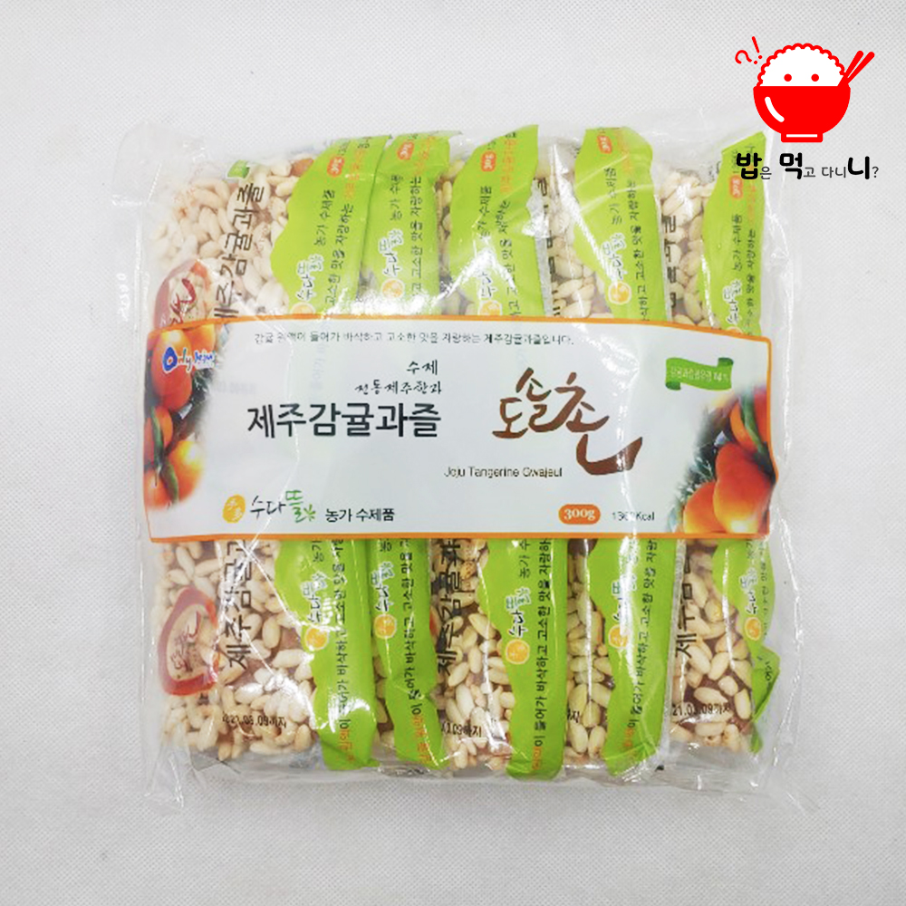제주도 수제한과 도솔촌 감귤과즐 제주 특산품