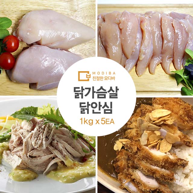 국내산 냉동 생 닭가슴살 5kg(1kgX5팩,500gX10팩) - 상품 이미지