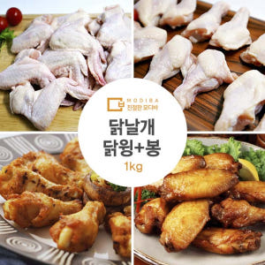 국내산 닭날개/닭봉/닭윙 냉동 1kg (1팩) 맛있게 먹은 솔직 후기 - 상품 이미지 1