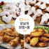 국내산 닭날개/닭봉/닭윙 냉동 1kg (1팩) 맛있게 먹은 솔직 후기 썸네일