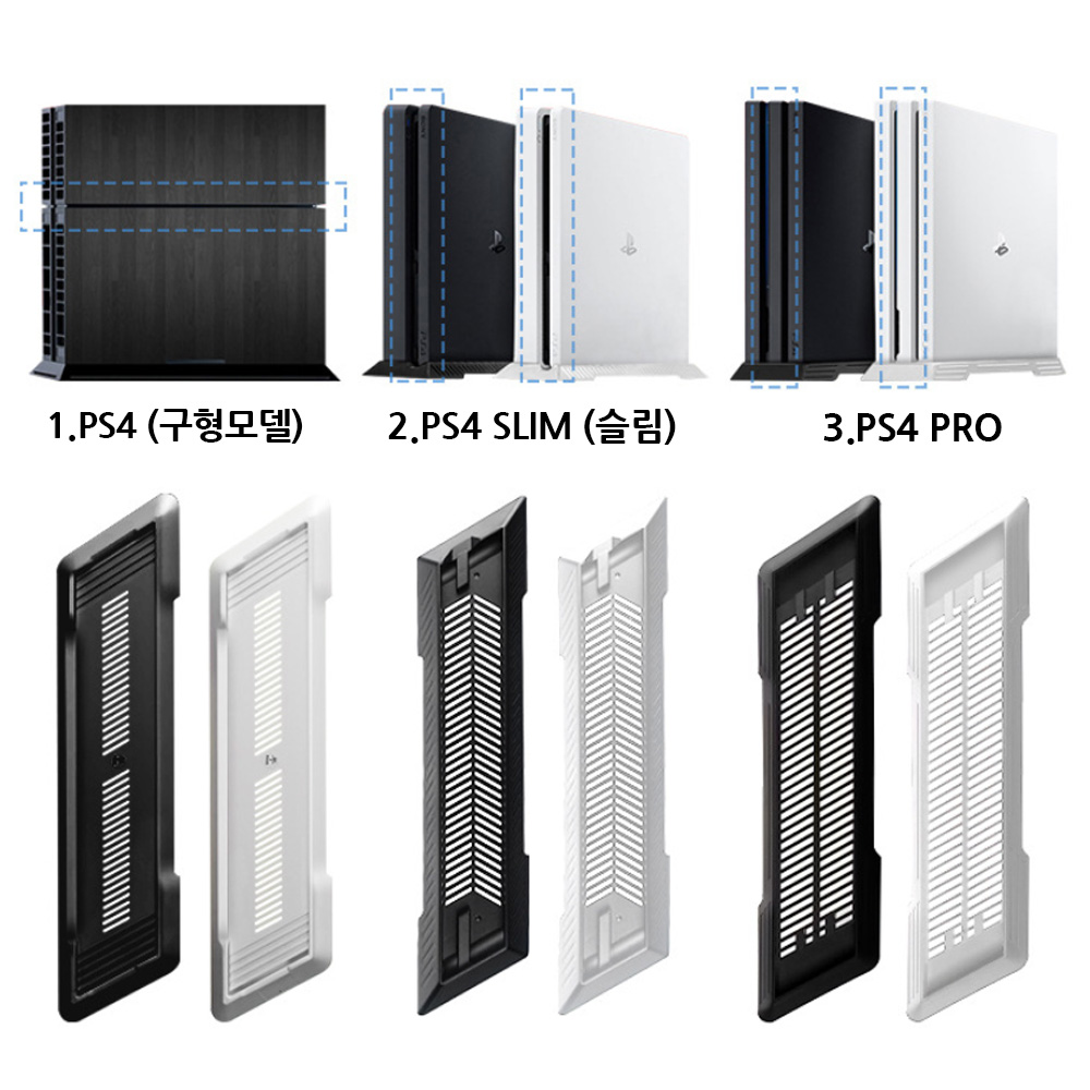 PS4 PRO 수직받침대 세로스탠드 본체 사용법 후기