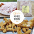 국내산 닭스킨 닭껍질 닭껍데기 염지 / 무염지 1kg 맛있게 먹은 솔직 후기 썸네일