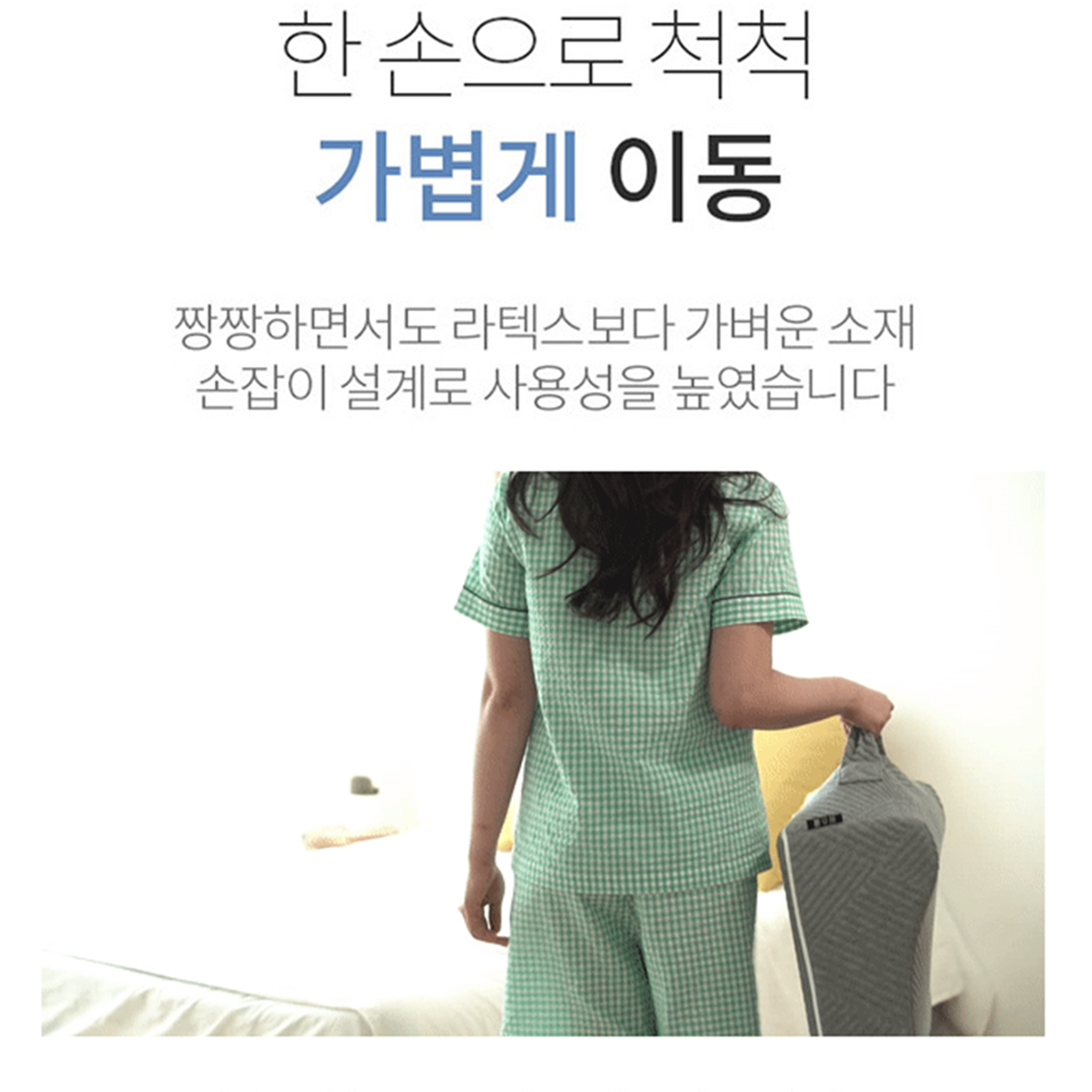 잠스쿨 다리베개 기능성 다리 쿠션 올리고자기 발베개 20cm