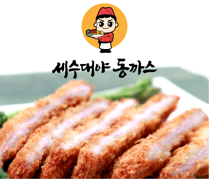 세수대야 돈까스 에어프라이 등심 치즈 수제 왕 180g 200g 캠핑 - 상품 이미지