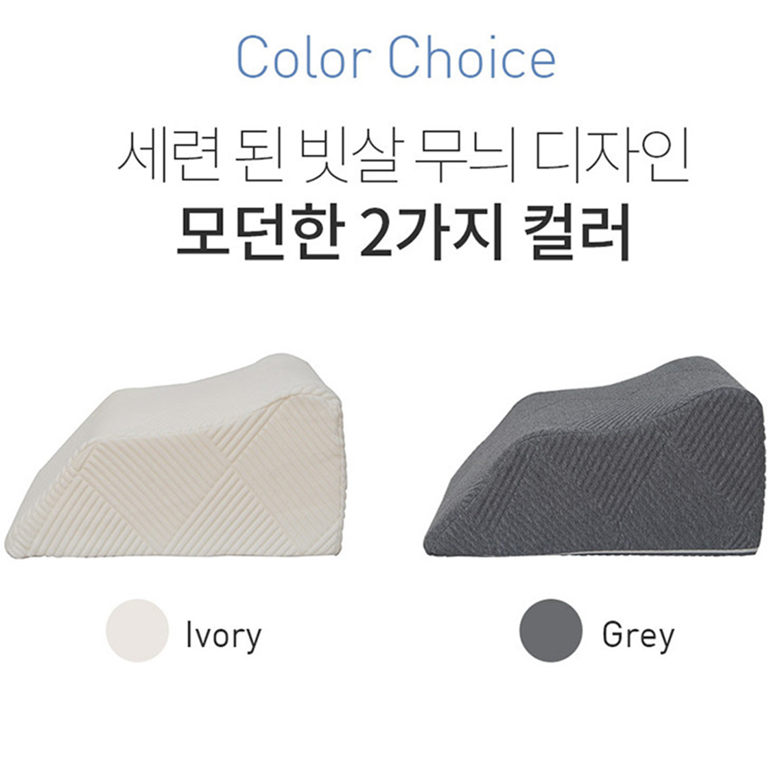 잠스쿨 다리베개 기능성 다리 쿠션 올리고자기 발베개 20cm
