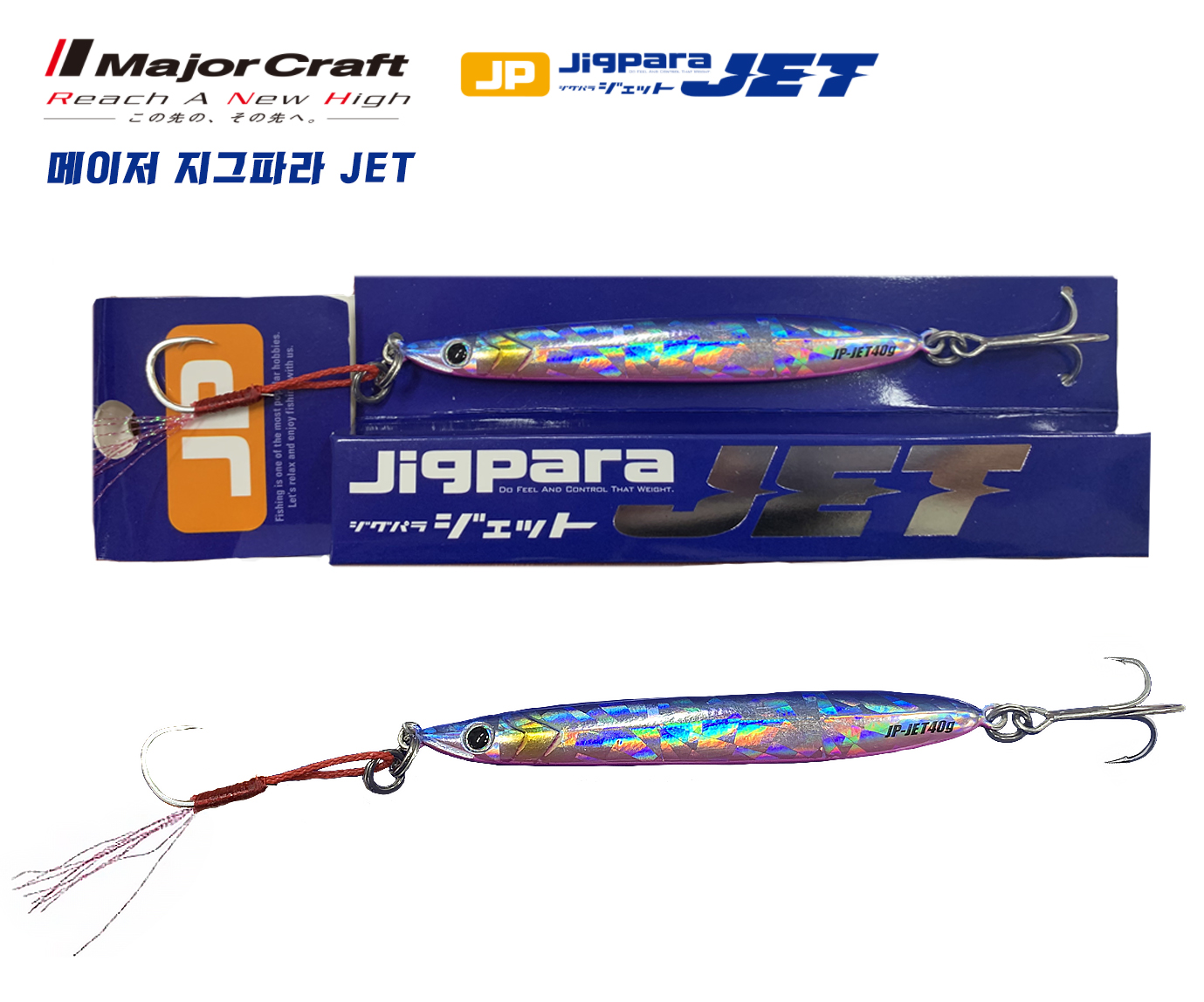 메이저크래프트 지그파라 제트 메탈지그 JPS JET20 004 - 상품 이미지